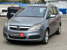 Купить Opel Zafira 2005 бу в Одессе - купить на Автобазаре