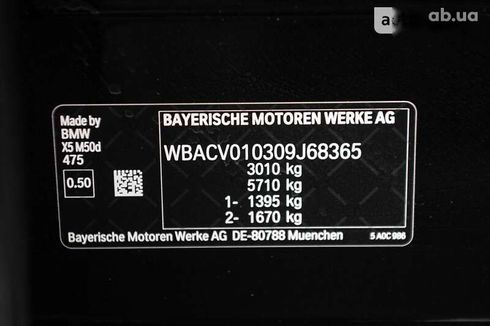 BMW X5 2021 - фото 15