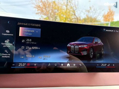 BMW iX 2023 - фото 25