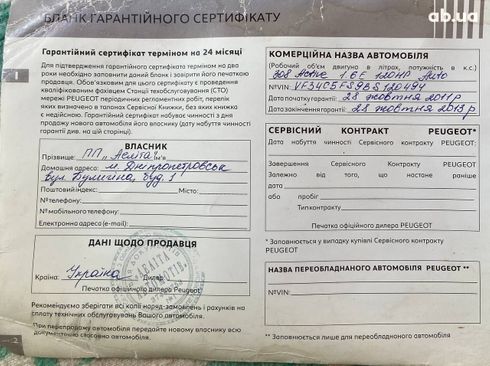 Peugeot 308 2011 серебристый - фото 16