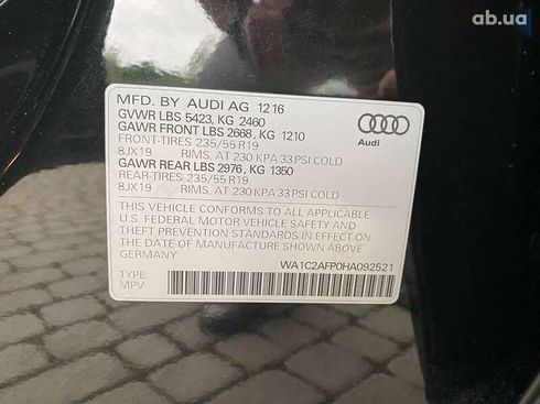 Audi Q5 2016 - фото 29