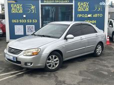 Купить Kia бу в Украине - купить на Автобазаре