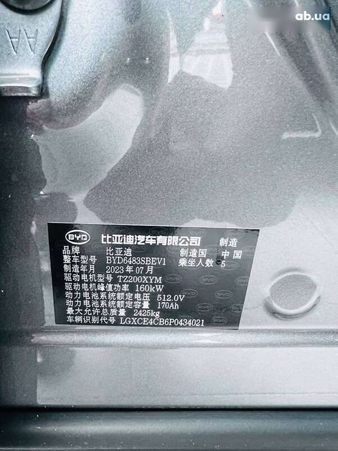 BYD Song Plus 2023 - фото 14