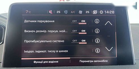 Peugeot 5008 2019 - фото 27