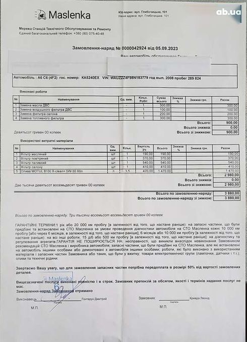 Audi A6 2008 - фото 2
