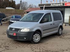 Купить Volkswagen Caddy бу в Украине - купить на Автобазаре