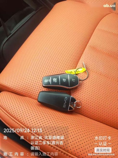 BYD Tang 2025 - фото 19
