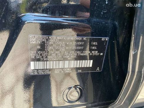 Toyota RAV4 2016 - фото 28