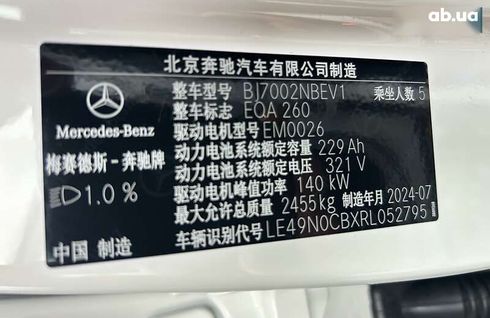 Mercedes-Benz EQA-Класс 2025 - фото 14
