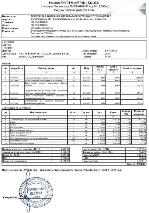 Skoda Octavia 2023 - фото 9