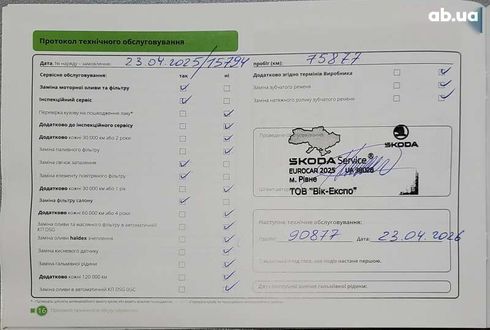 Skoda Octavia 2023 - фото 11