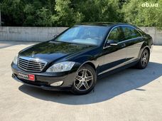 Купить седан Mercedes-Benz S-Класс бу Киев - купить на Автобазаре