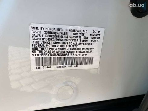 Acura MDX 2016 - фото 30