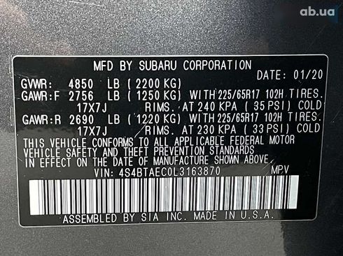 Subaru Outback 2020 - фото 30