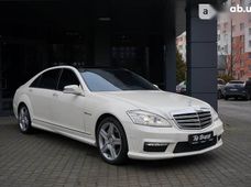 Купити Mercedes Benz S-Клас бу в Україні - купити на Автобазарі