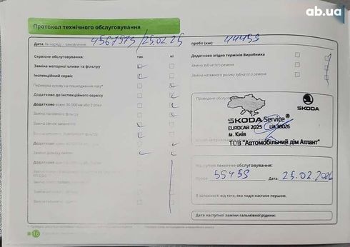 Skoda Octavia 2021 - фото 13