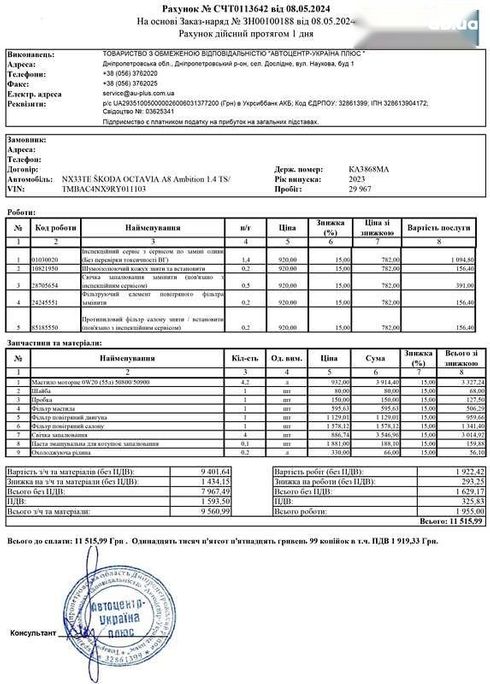 Skoda Octavia 2023 - фото 11