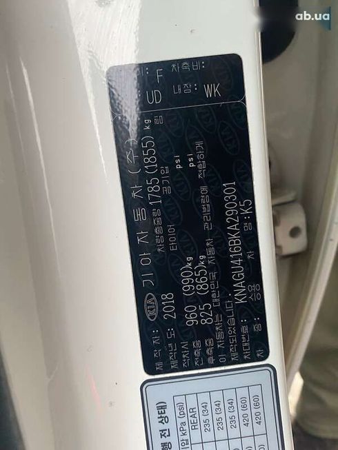 Kia K5 2018 - фото 15