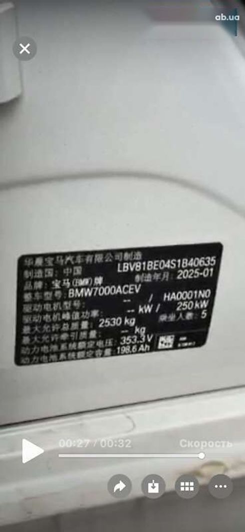 BMW i3 2025 - фото 11