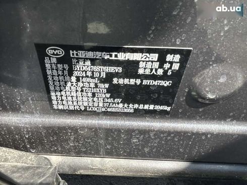 BYD Song 2025 - фото 9