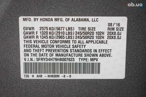 Acura MDX 2016 - фото 19