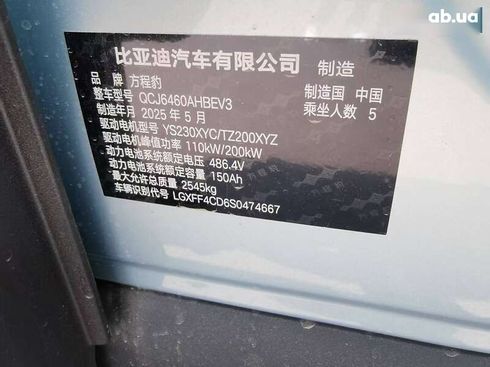 BYD Leopard 3 2025 - фото 7