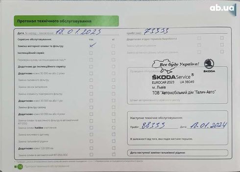 Skoda Octavia 2021 - фото 15