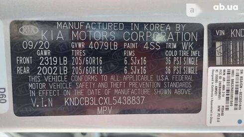 Kia Niro 2020 - фото 8