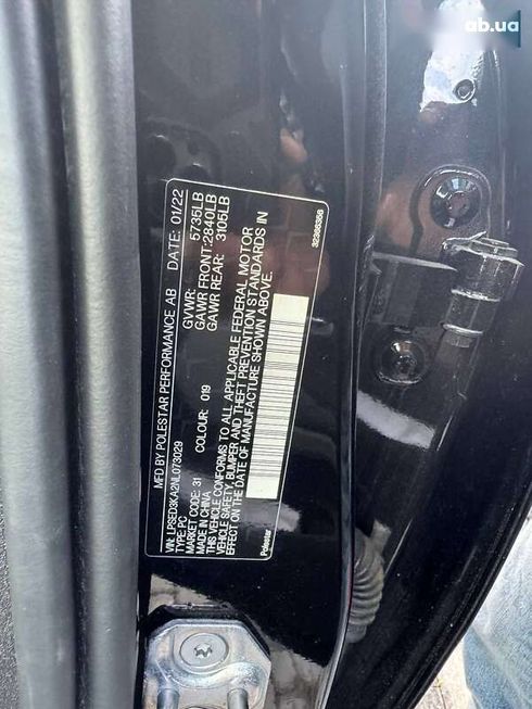 Polestar 2 2022 - фото 10