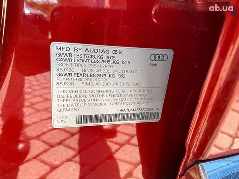 Audi Q5 2014 - фото 29