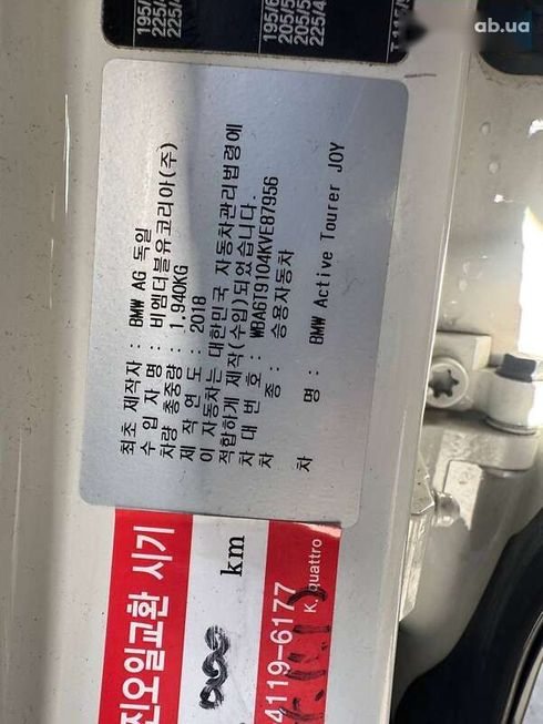 BMW 2 Series Active Tourer 2019 - фото 14