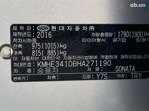 Hyundai Sonata 2016 - фото 27