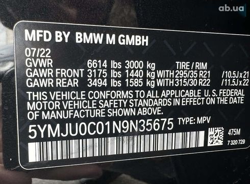 BMW X5 M 2022 - фото 7