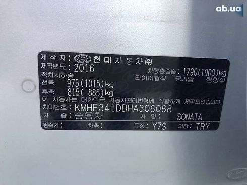 Hyundai Sonata 2016 - фото 20