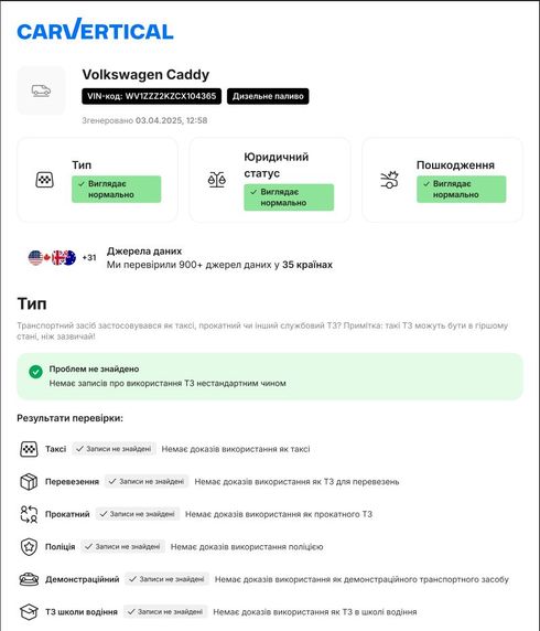 Volkswagen Caddy 2012 коричневый - фото 16