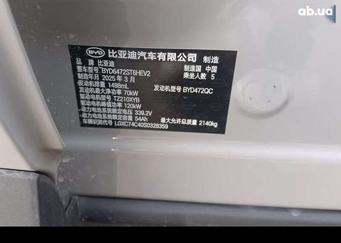 BYD Sea Lion 7 2025 - фото 7