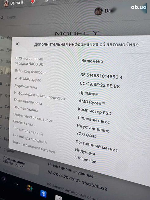 Tesla Model Y 2024 - фото 14
