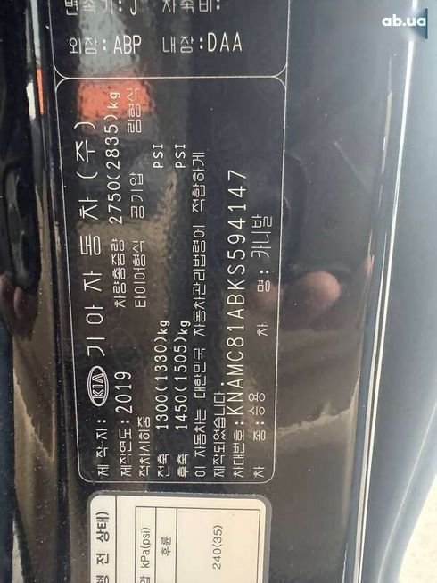 Kia Carnival 2019 - фото 17