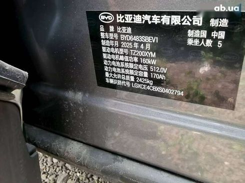BYD Song Plus 2025 - фото 2