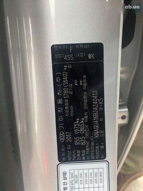 Kia K5 2017 - фото 4