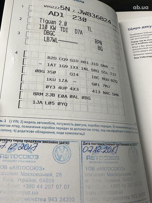 Volkswagen Tiguan 2017 серебристый - фото 2