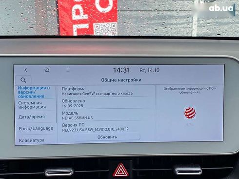 Hyundai Ioniq 5 2022 - фото 27