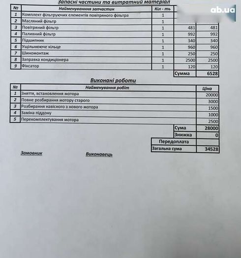 Mercedes-Benz S-Класс 2008 - фото 26