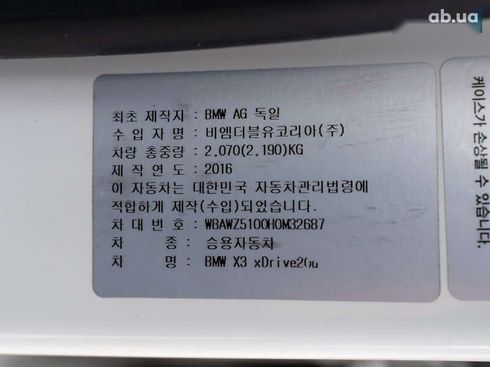 BMW X3 2016 - фото 11