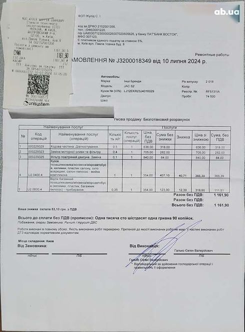 JAC S2 2018 - фото 10