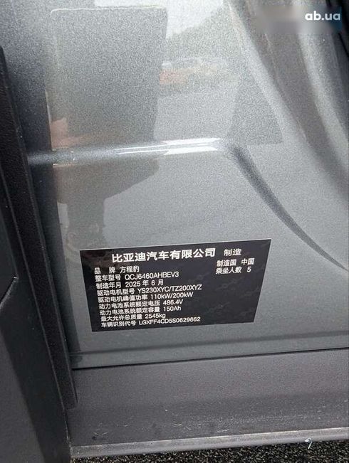 BYD Leopard 3 2025 - фото 26