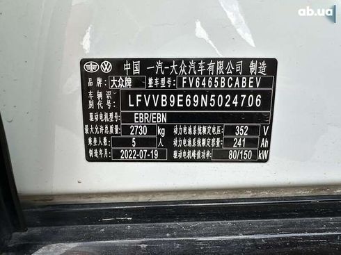 Volkswagen ID.4 Crozz 2022 - фото 23