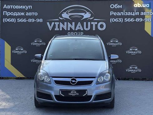 Opel Zafira 2006 - фото 2