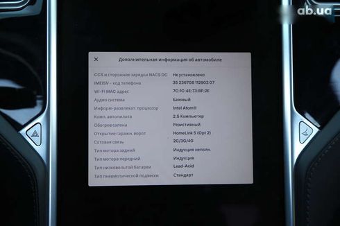 Tesla Model S 2018 - фото 20