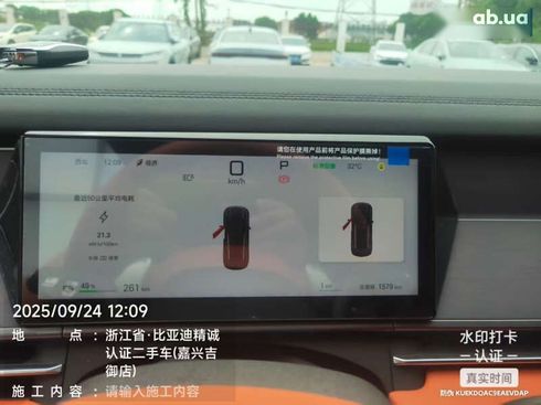 BYD Tang 2025 - фото 22